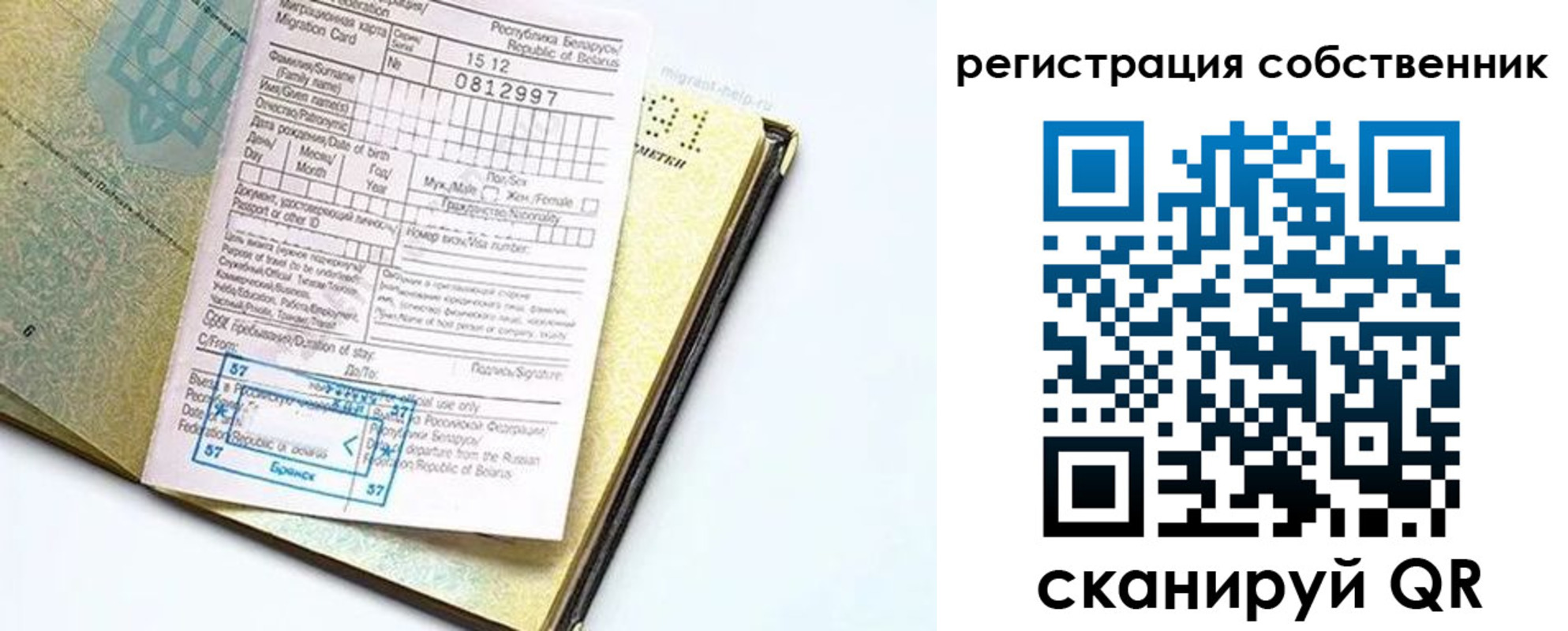 прописка законно в Буйе