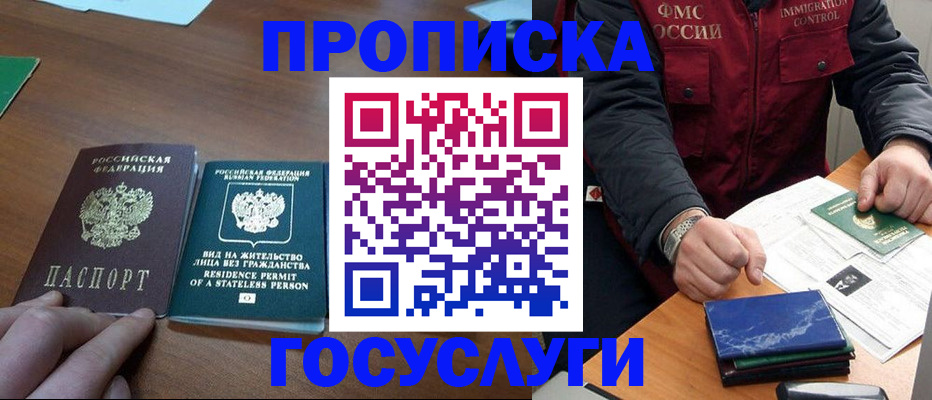 временная регистрация госуслуги в Буйе